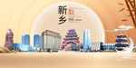 河南新乡大数据科技智慧城市海报
