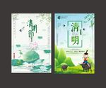 清明节背景图片