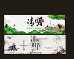 清明图片