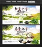 春茶