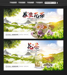 花茶