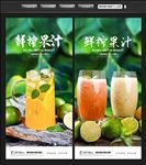 果汁