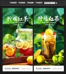 柠檬红茶