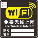 免费无线上网