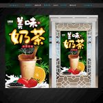 奶茶