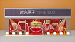 百老汇展览堆头设计