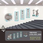 校园楼道文化墙