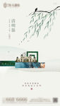 清明节