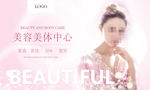美容