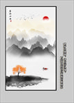 水墨山水
