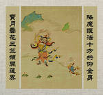 托塔天王