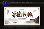 厚德载物