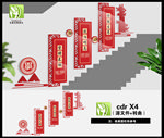 校园楼梯文化