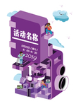 背景板 摄影 演出 活动
