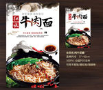 牛肉面