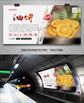 美味油饼海报灯箱展板展架单页