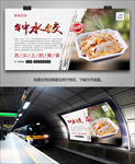 美味钟水饺海报灯箱展板单页挂画