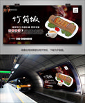 竹筒饭海报灯箱展板展架挂画单页