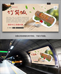 云南特色竹筒饭海报灯箱展板展架