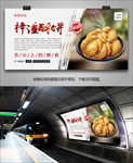 美味梓潼酥饼海报灯箱展板挂画