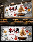 串串香背景墙