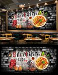 串串香背景墙
