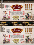 荷叶饭背景墙