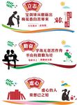 校园文化墙