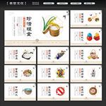 食堂展板