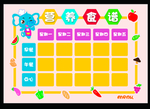 幼儿园食谱
