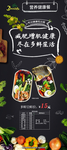 健康餐 食谱 易拉宝 海报