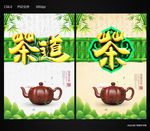 茶道
