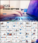 工作汇报PPT
