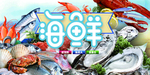 吃海鲜来这里