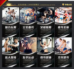 健身 健身展板 健身房