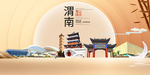 陕西渭南大数据科技智慧城市海报