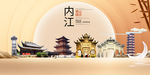 四川内江大数据科技智慧城市海报