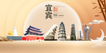 四川宜宾大数据科技智慧城市海报