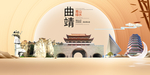 云南曲靖大数据科技智慧城市海报