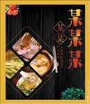 酒店饮食文化宣传单餐饮美食文化