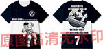潮牌宇航员班服设计