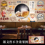 烘焙店面包店背景墙