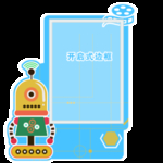 科技异形展板 校园科技
