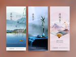 清明节