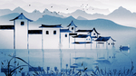 江南水乡