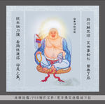 弥勒佛
