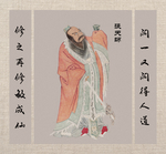 张天师