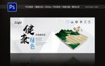 健康绿色