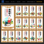 关爱老人