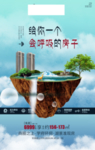 给你一个会呼吸的房子 恒大 地